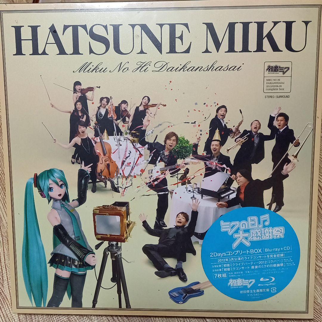 初音ミク/ミクの日大感謝祭2DaysコンプリートBOX　初回受注者限定盤