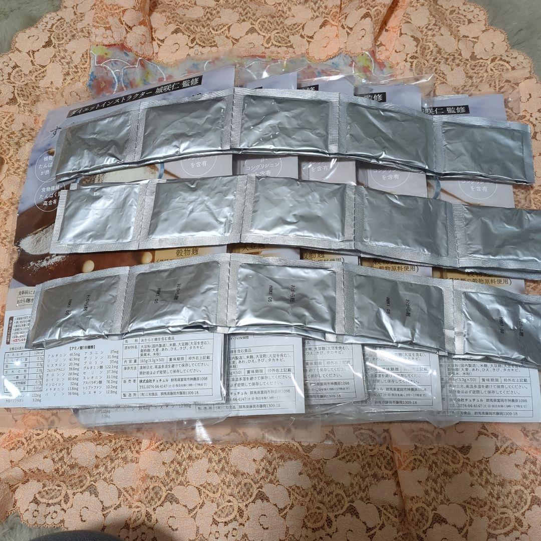 すごいおから麹パウダープレミアム