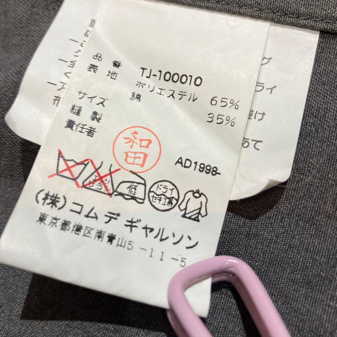 COMME des GARÇONS tricot グレー スカートスーツ