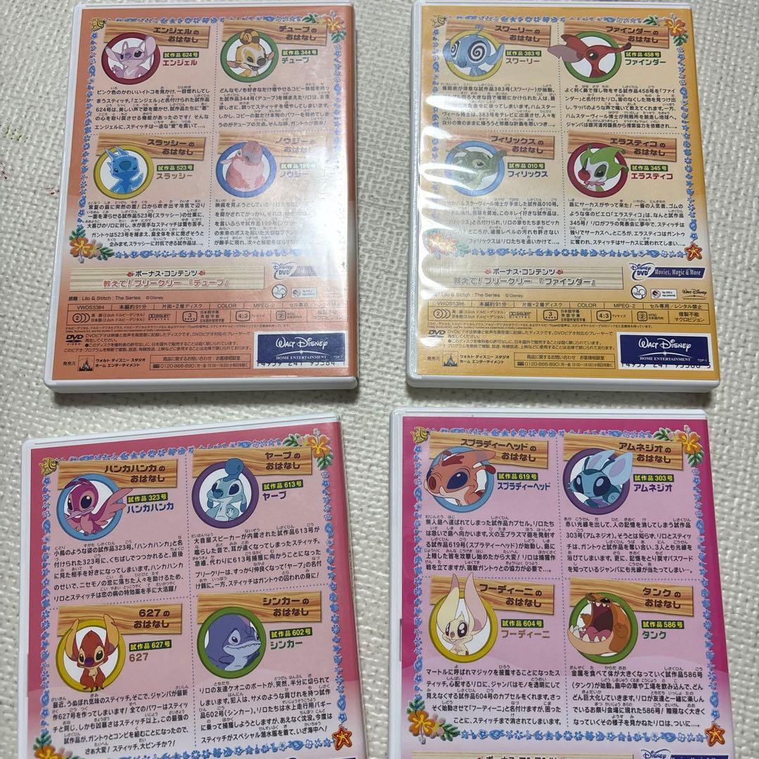 リロ&スティッチ ザ・シリーズ アロハBOX エコモマイ　オハナ