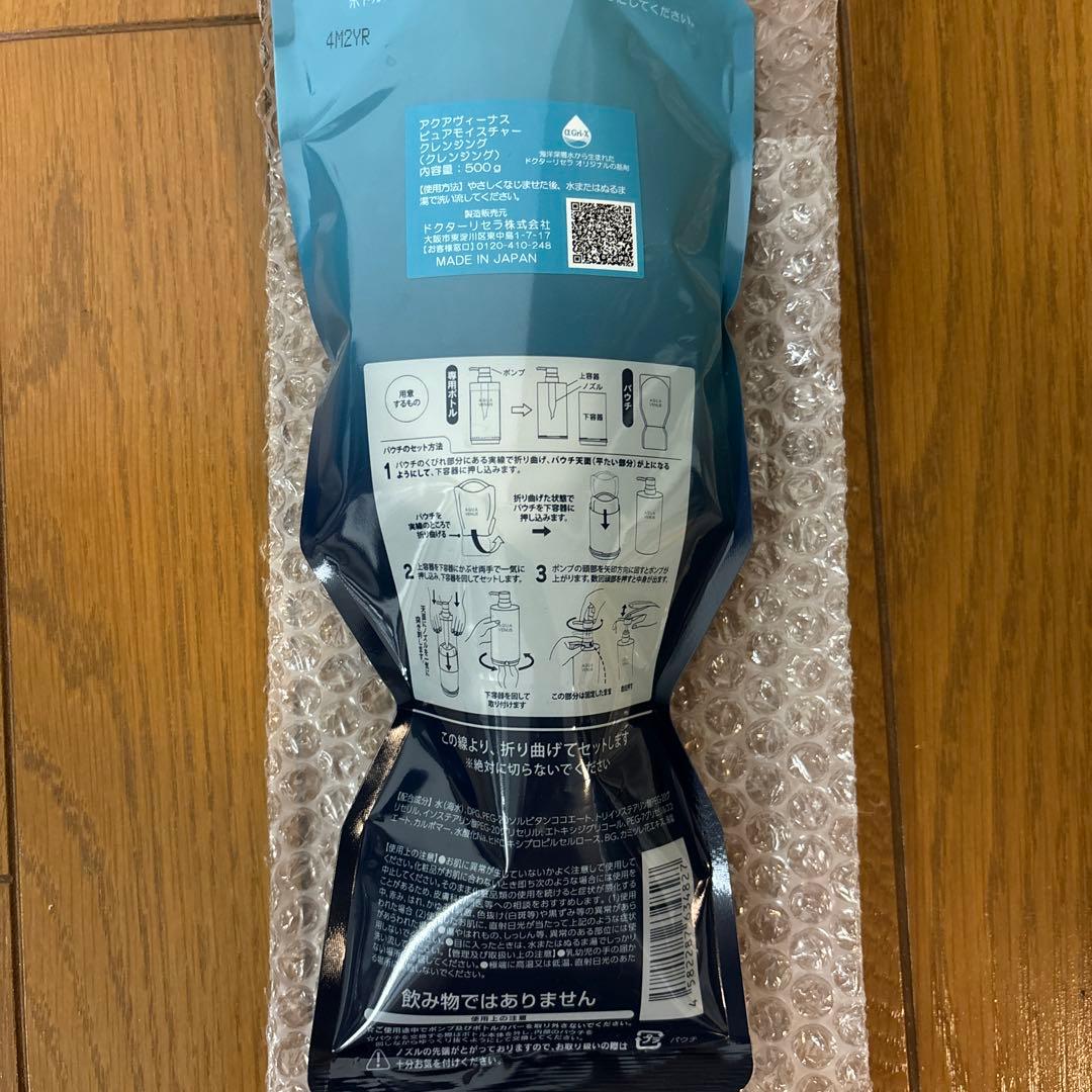 アクアヴィーナス　ピュアモイスチャー　クレンジング