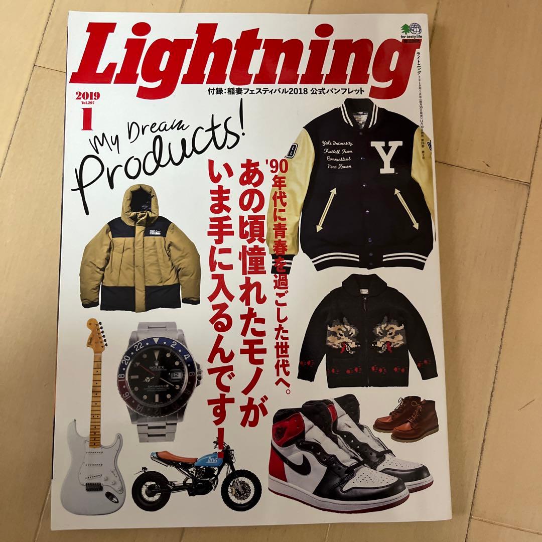 ヴィンテージの教科書など　lightning go out 雑誌　色々