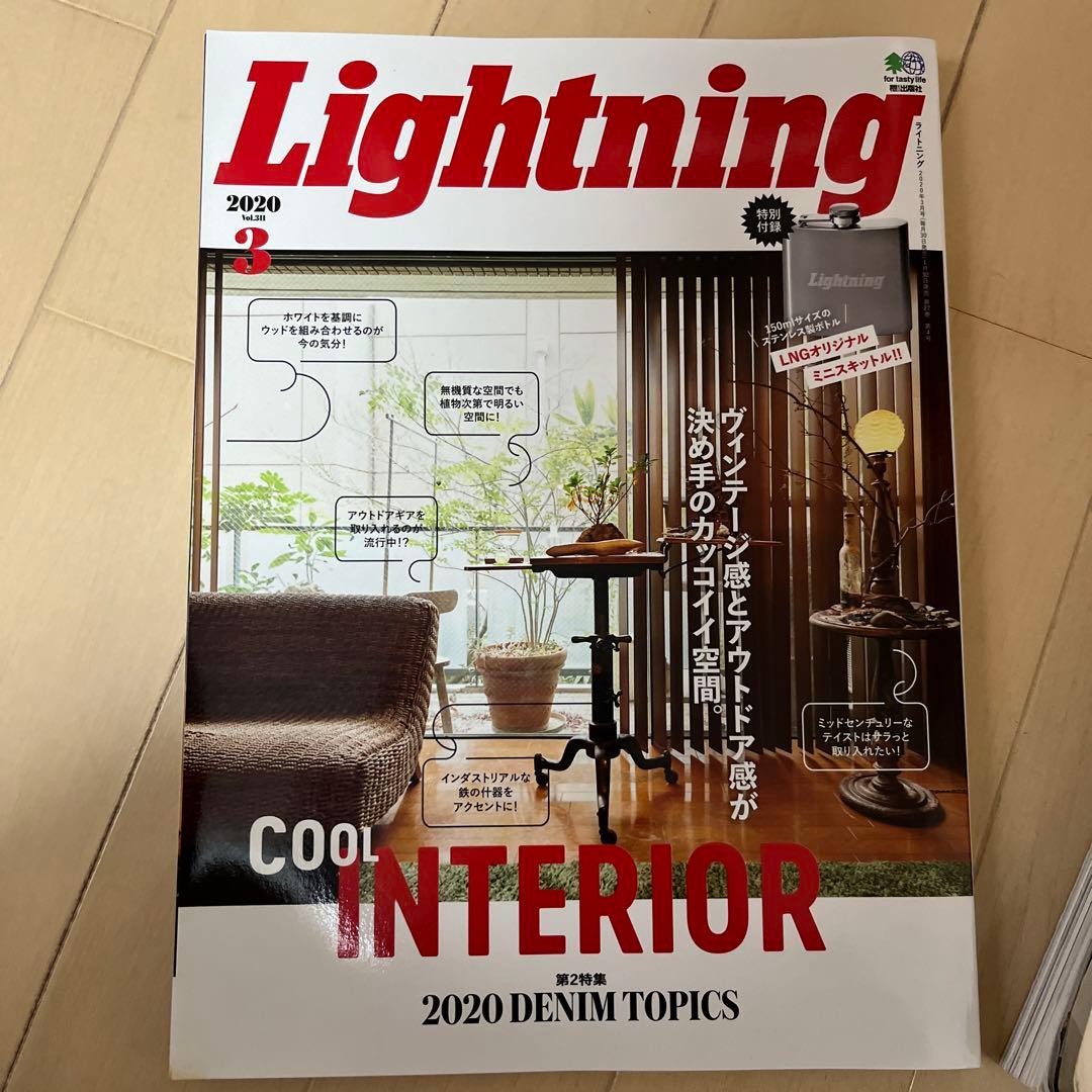 ヴィンテージの教科書など　lightning go out 雑誌　色々
