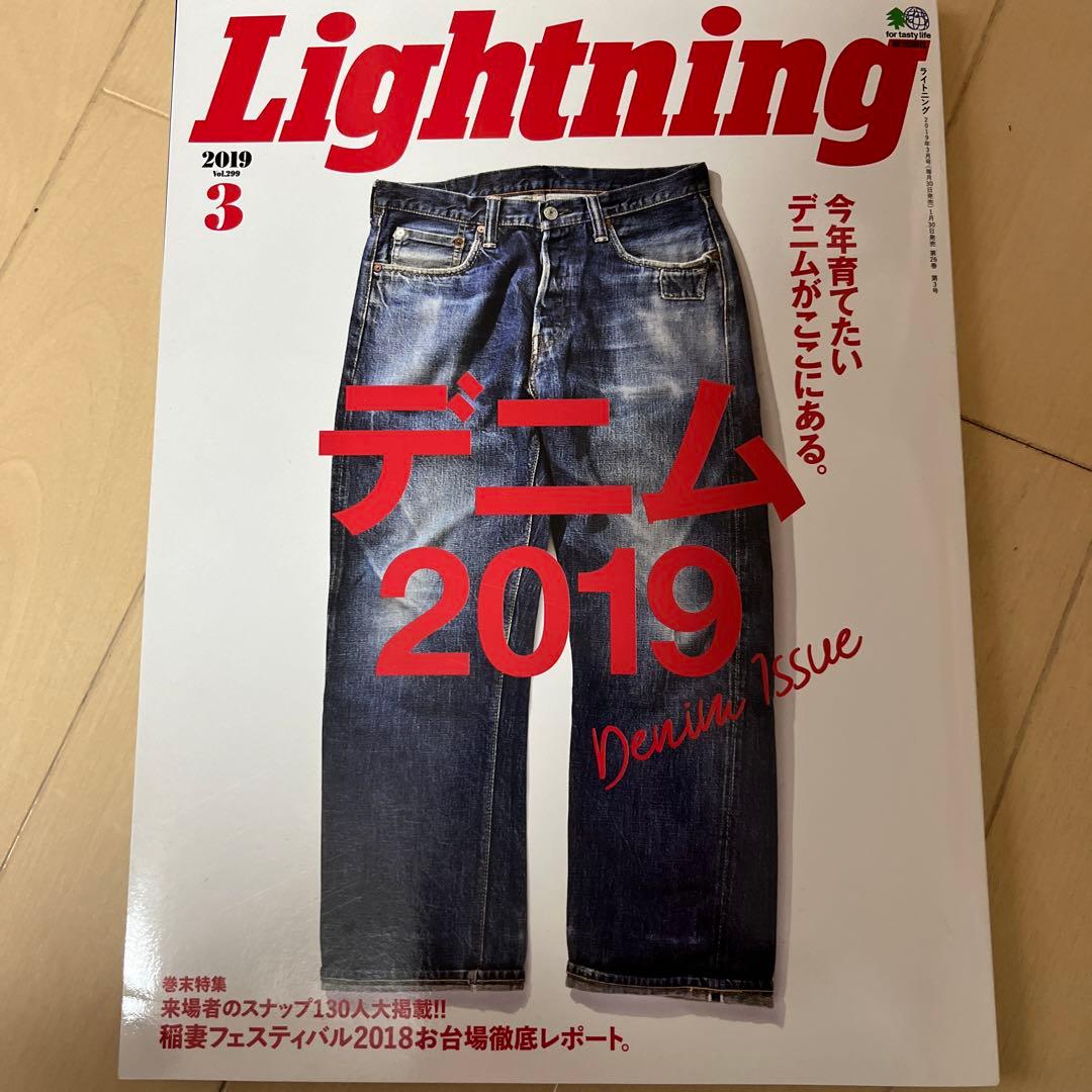 ヴィンテージの教科書など　lightning go out 雑誌　色々