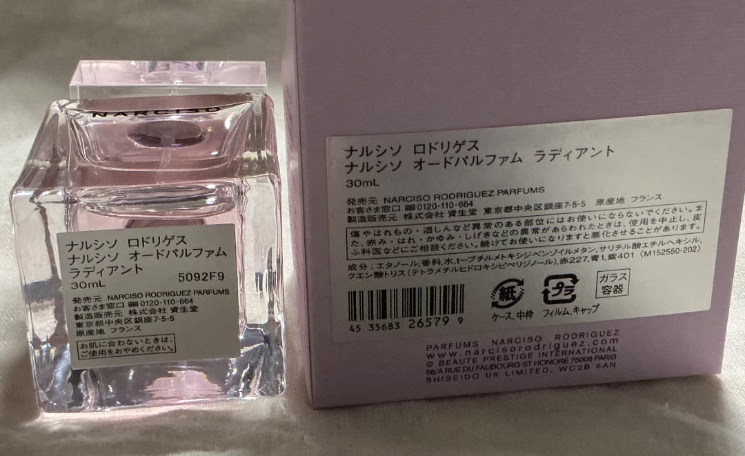 2025新ナルシソ ロドリゲス ナルシソ オードパルファム ラディアント30ml