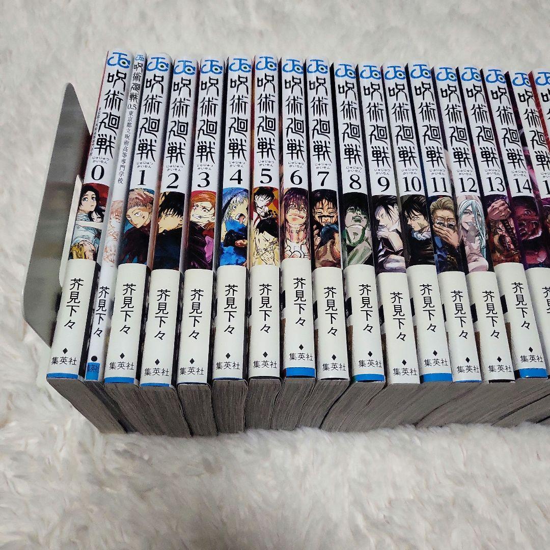 【全巻セット】呪術廻戦　全30巻＋0巻＋0.5巻