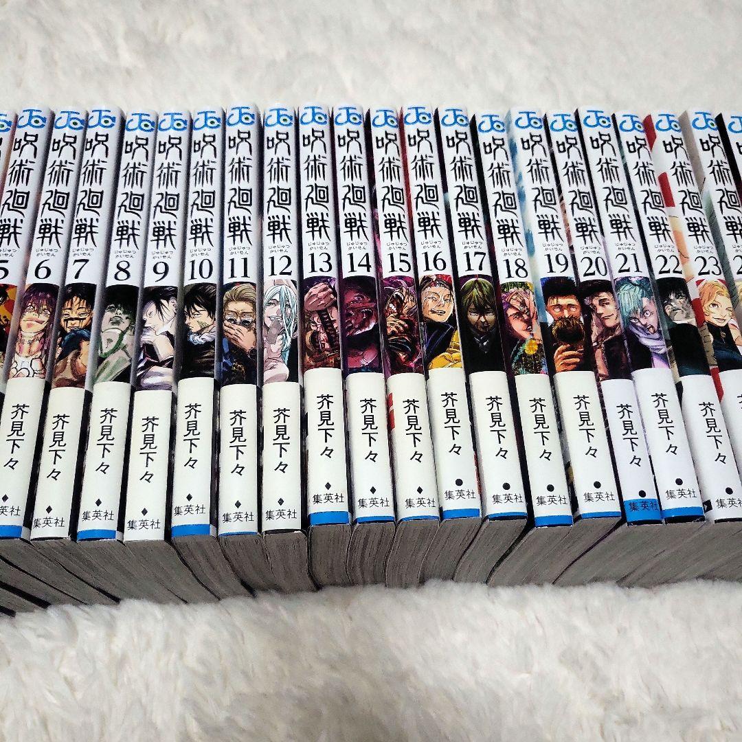 【全巻セット】呪術廻戦　全30巻＋0巻＋0.5巻