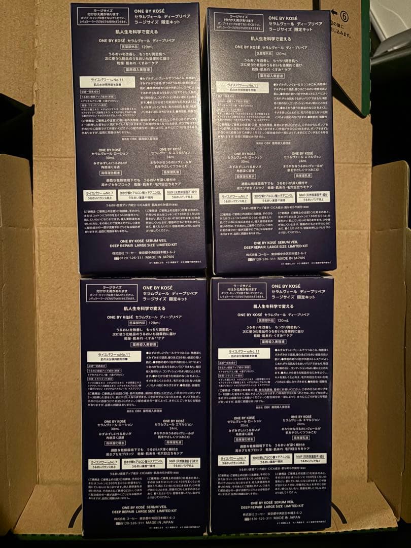 KOSE ワンバイコーセー セラムヴェール ディープリペア ラージ4個セット