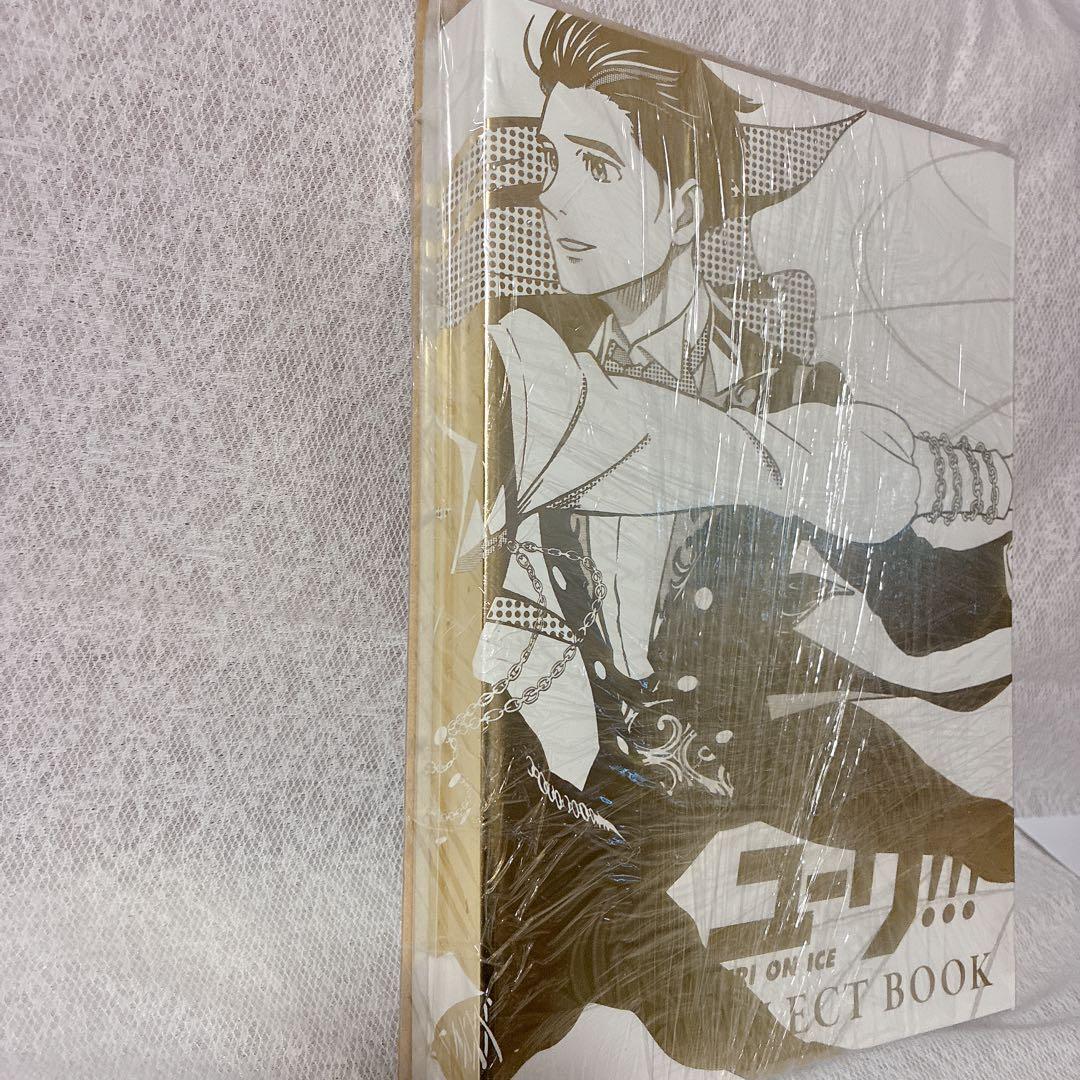 【未開封】ユーリ!!! on ICE SELECT BOOK