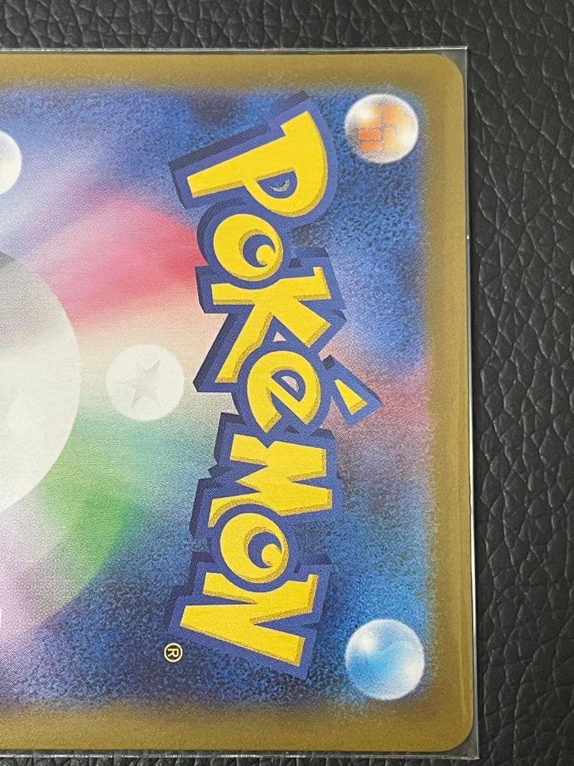 【交換品】メガリザードンxex sar 美品