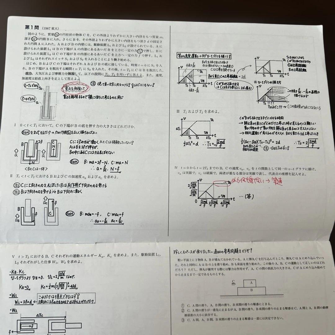 2024年度鉄緑会 高3後期 入試物理演習 全13回 授業冊子 久保先生