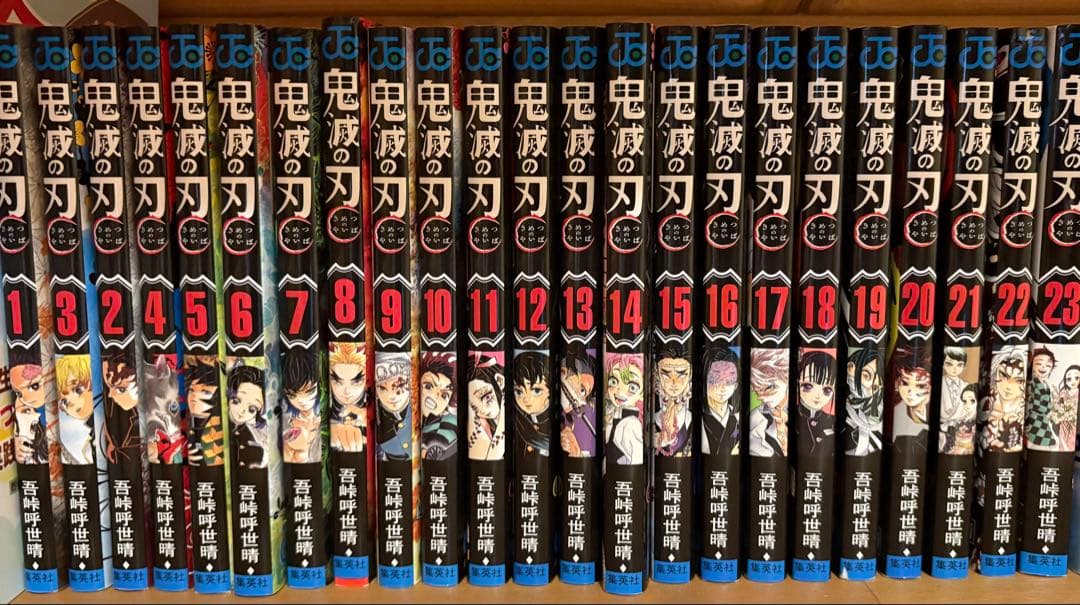 鬼滅の刃 全巻セット 1-23巻