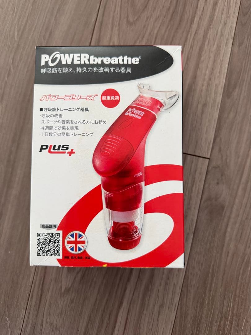 パワーブリーズ レッド