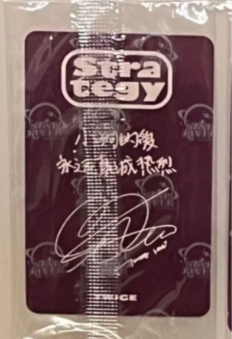 TWICE star 中華 中国 上海サイン会 当選者限定 サナ B