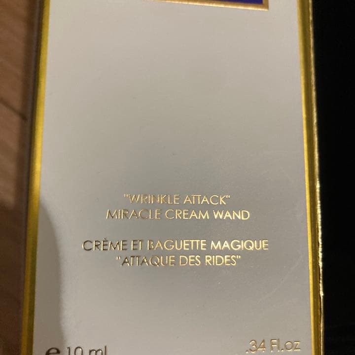 【未開封】プリミエル　リンクルクリームワンド10ml