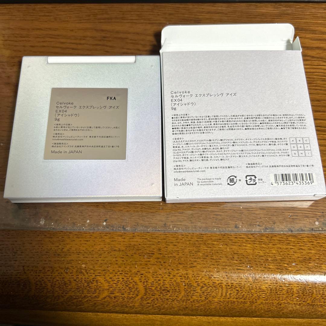 セルヴォーク エクスプレッシヴアイズ EX04⑦