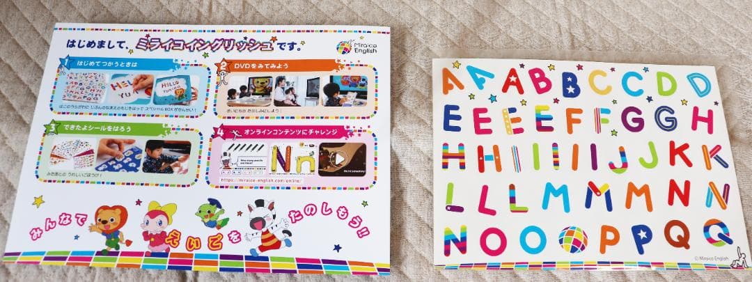 【超美品】ミライグリッシュ フルセット ぬいぐるみ付き