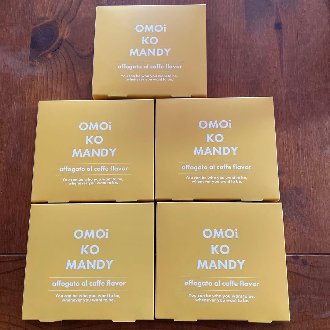 ダイエット コーヒー 5個セットOMOi KO MANDY オモイコメンディー