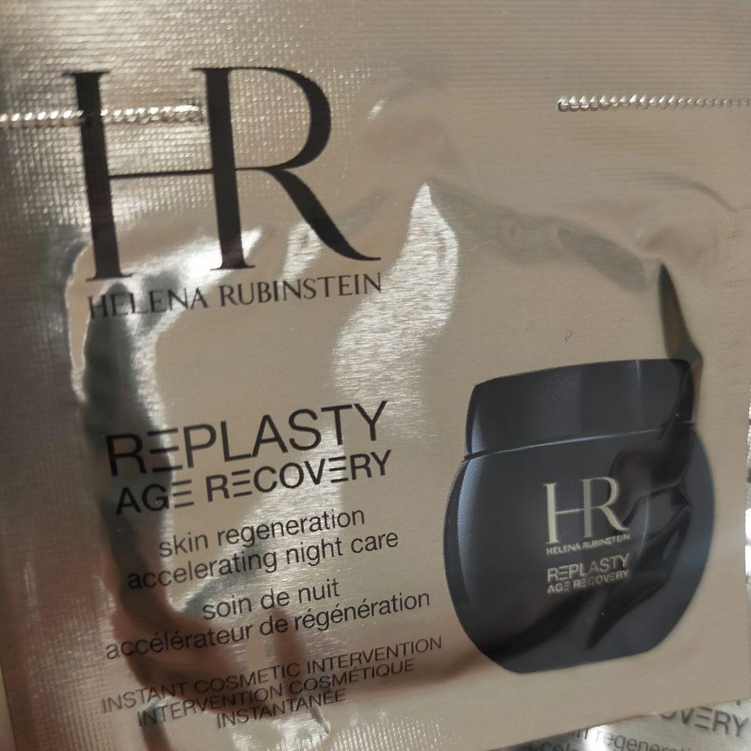 HR ヘレナルビンスタイン リプラスティ R.C.クリーム サンプル