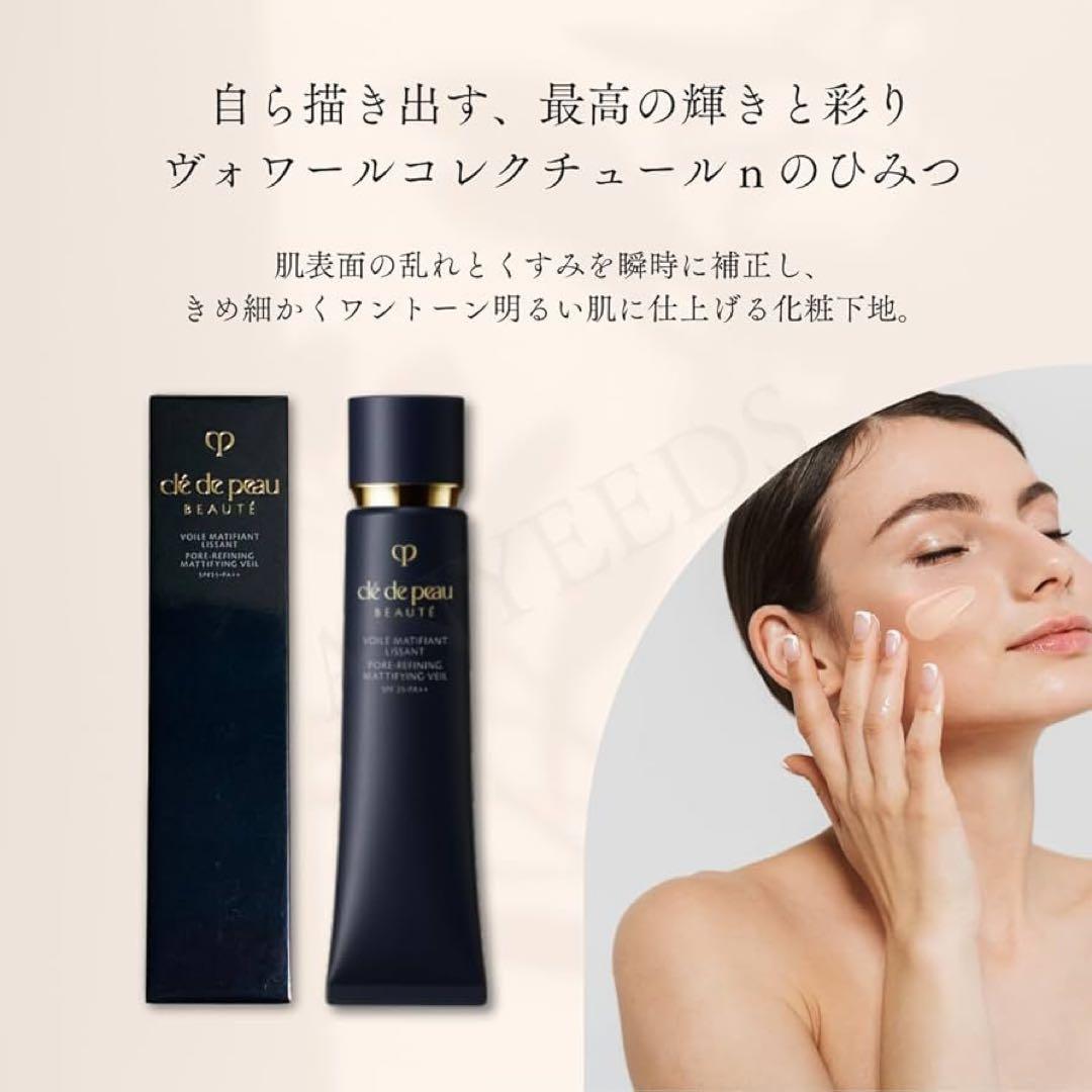 clé de peau BEAUTÉ クレド　ヴォワールコレクチュールn