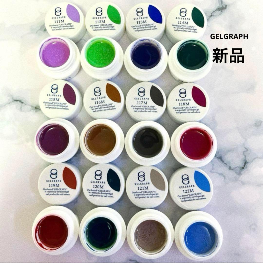 カラージェル　ジェルグラフ　12色　マットジェルネイルまとめ売り　プロ用　　　③
