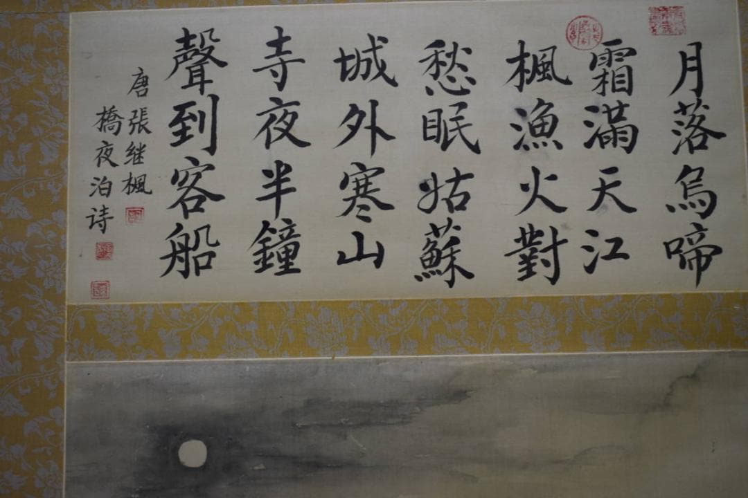 模写/張継/寒山寺画賛/寒山寺/楓橋夜泊/布袋屋掛軸HJ-637