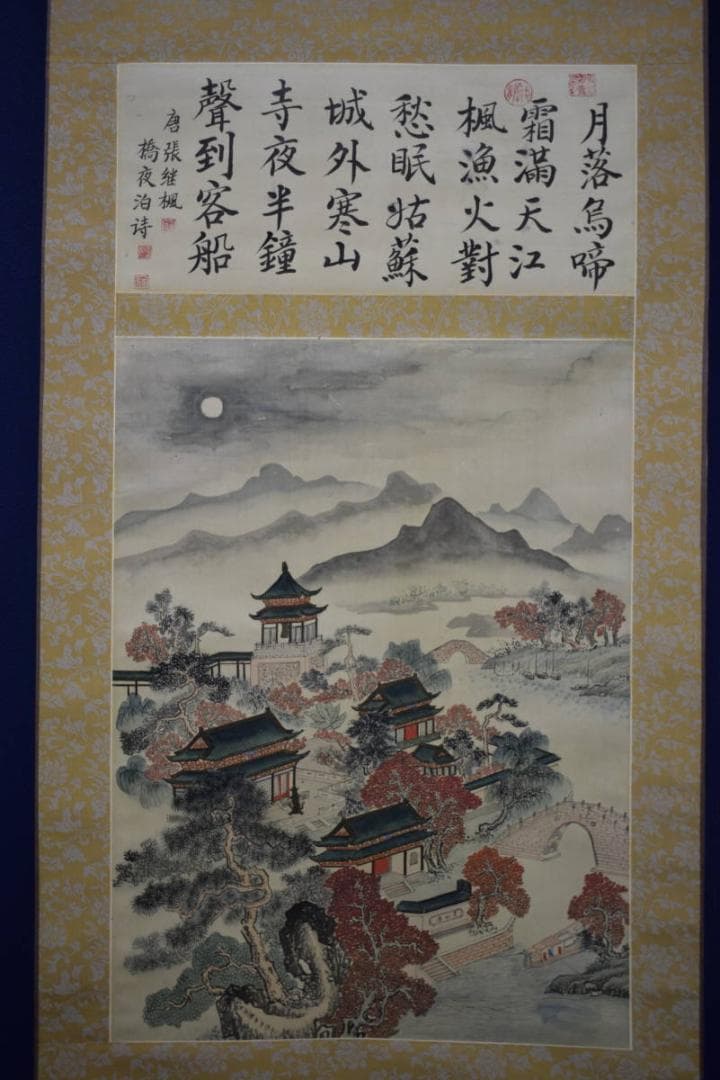 模写/張継/寒山寺画賛/寒山寺/楓橋夜泊/布袋屋掛軸HJ-637