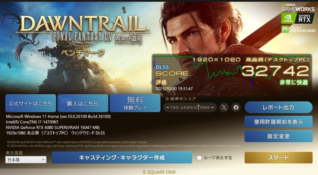 RTX4080 super　i7 14700KF　LEVEL　ゲーミングPC