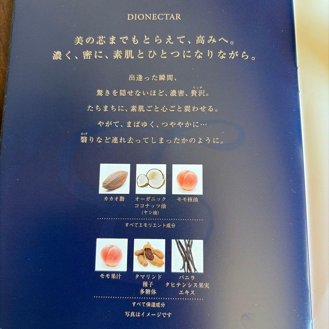 アルビオンエクシア　アンベアージュディオネクター 5個セット