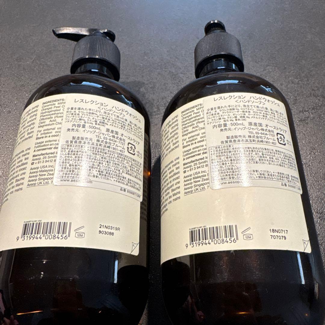 Aesop レスレクション ハンドウォッシュ 500ml