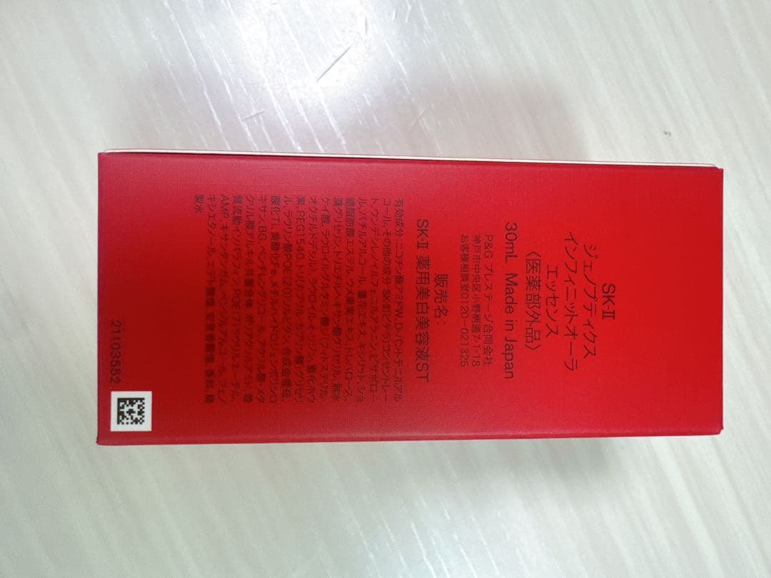 SK-II ジェノプティクス インフィニットオーラ エッセンス30ml