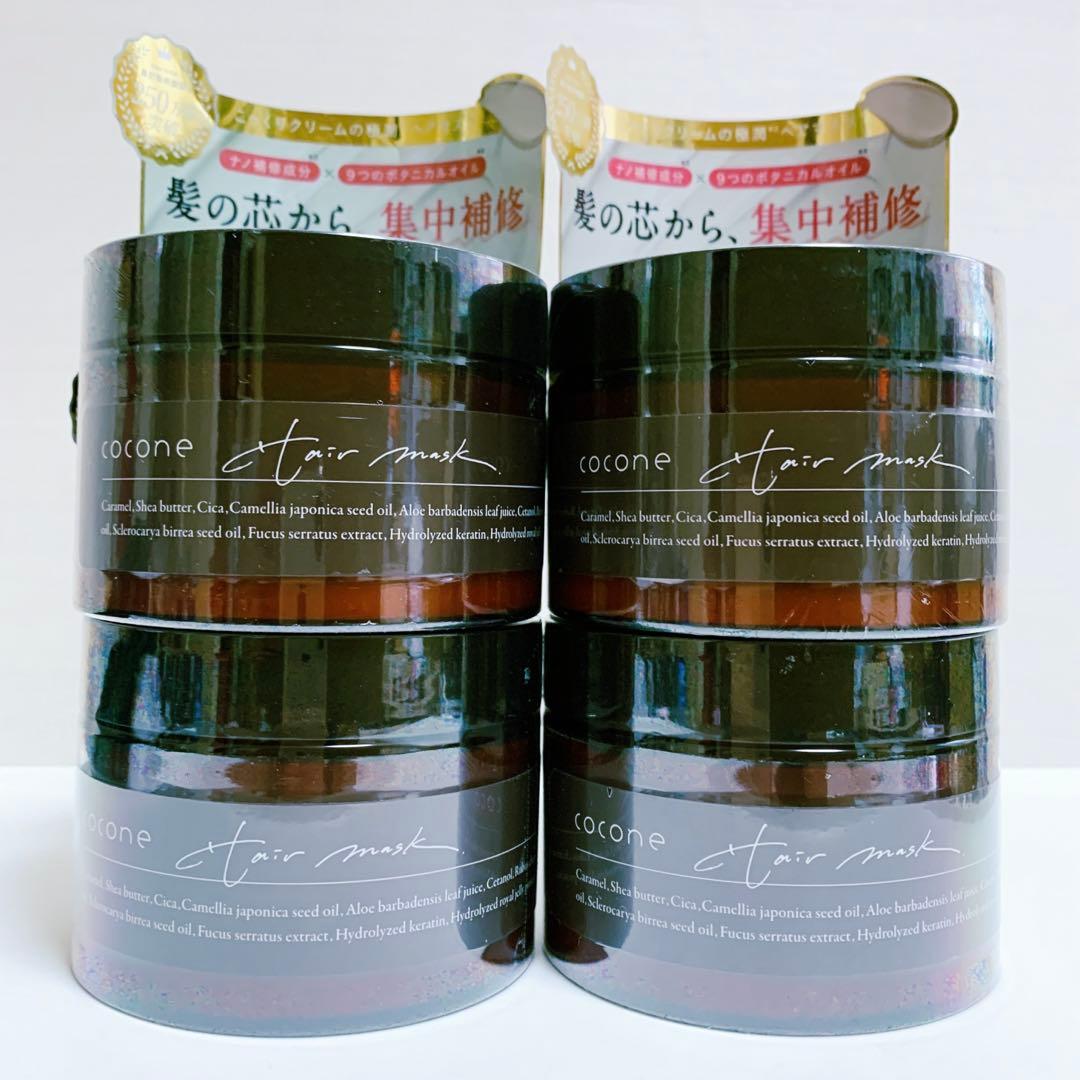 cocone ココネ　モイスチュアリペア　ヘアマスク　180g 4個セット