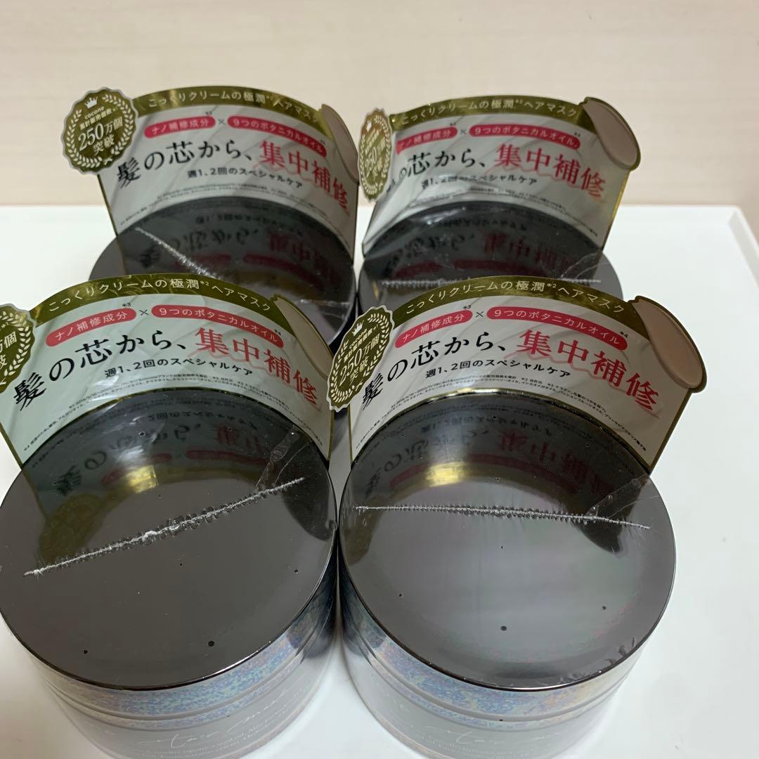 cocone ココネ　モイスチュアリペア　ヘアマスク　180g 4個セット