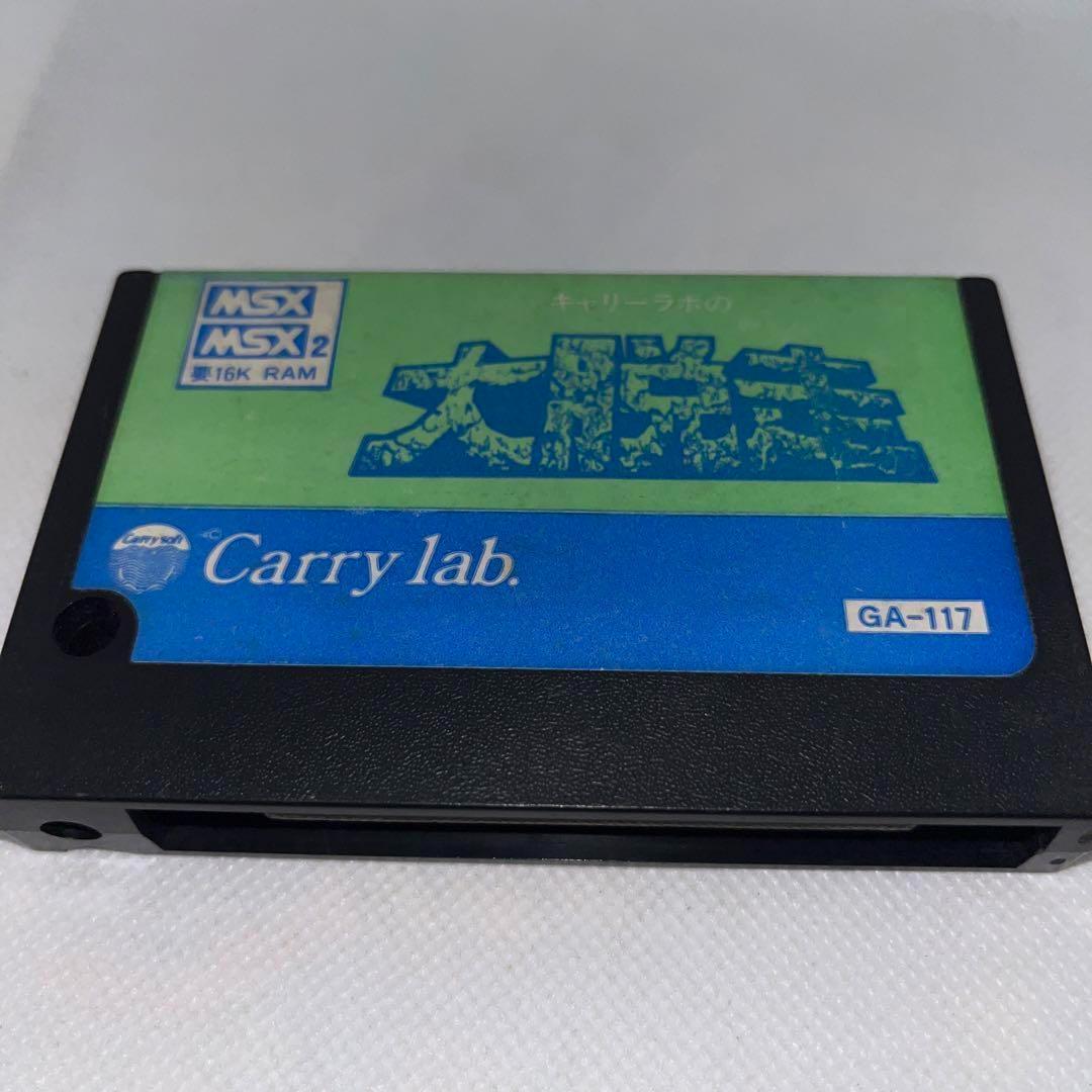 【希少】　大脱走　★MSX/MSX2　カートリッジROM★　＠＠