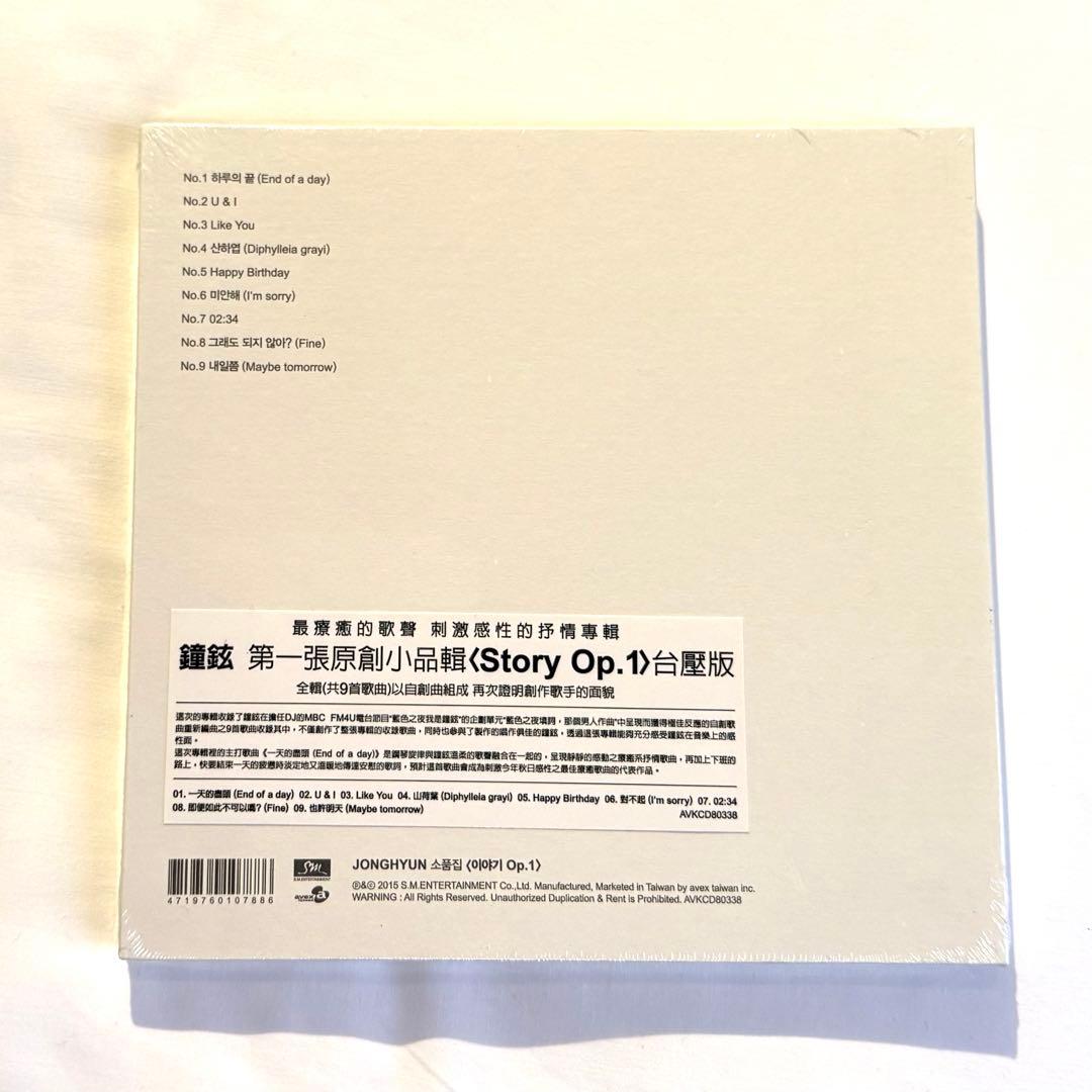 Jonghyun album 台湾盤 小品集 物語 Story op.1