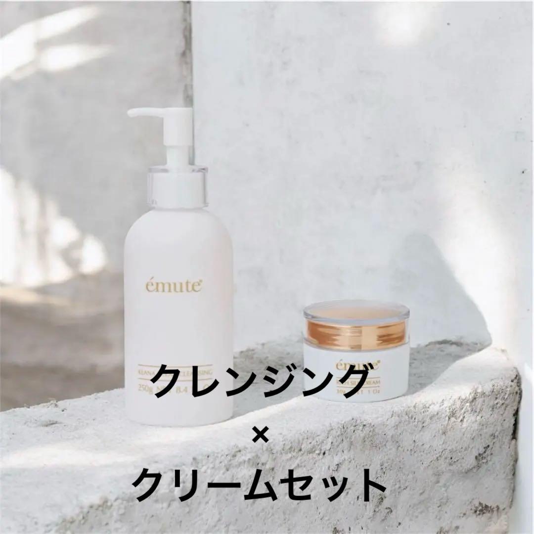 エミューテクレンジング　エミューテクリーム