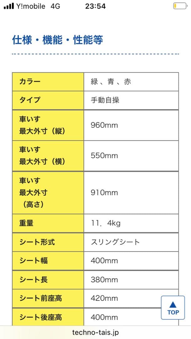 日進医療機器　エコールチェアライト　自走用車椅子