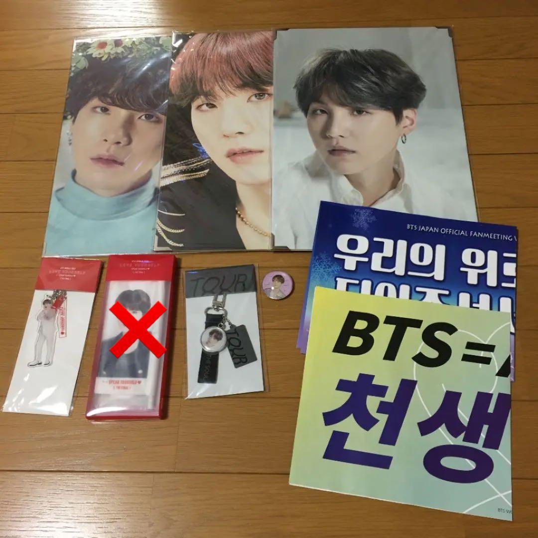 防弾少年団 ユンギ tour