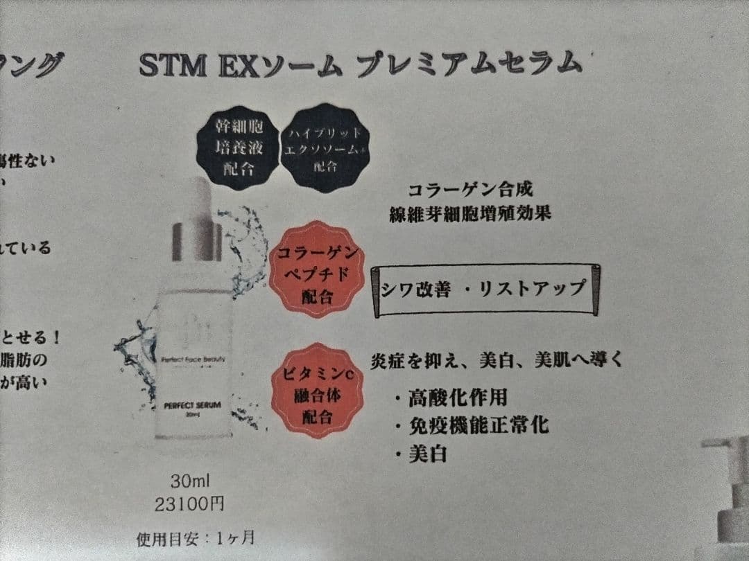 美容液 Perfect Face Beauty PERFECT SERUM 30ml