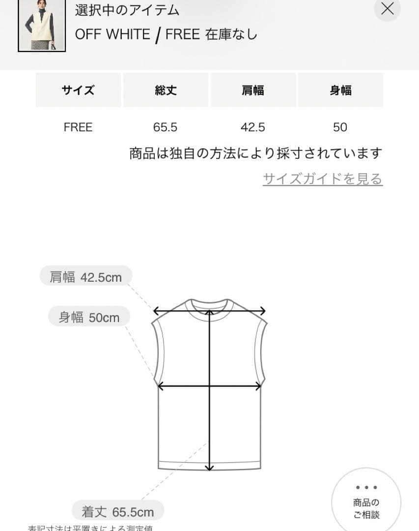 【試着のみ】グリーンレーベルリラクシング　アッシュクジャージー Vネック ベスト