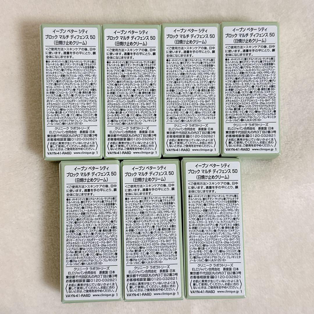 クリニーク　日焼け止め