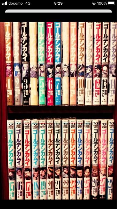 ゴールデンカムイ　全巻セット　ファンブック無し