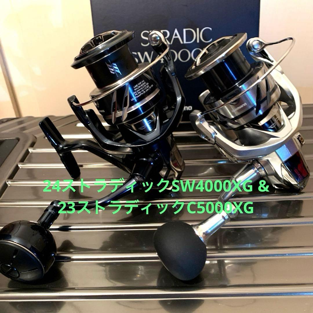 24ストラディックSW & 23ストラディック