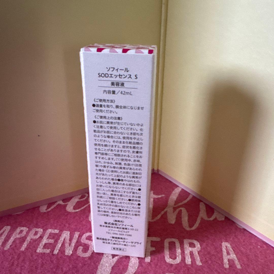 ⭐️プレゼント付きソフィール SOD ESSENCE S 42ml⭐️