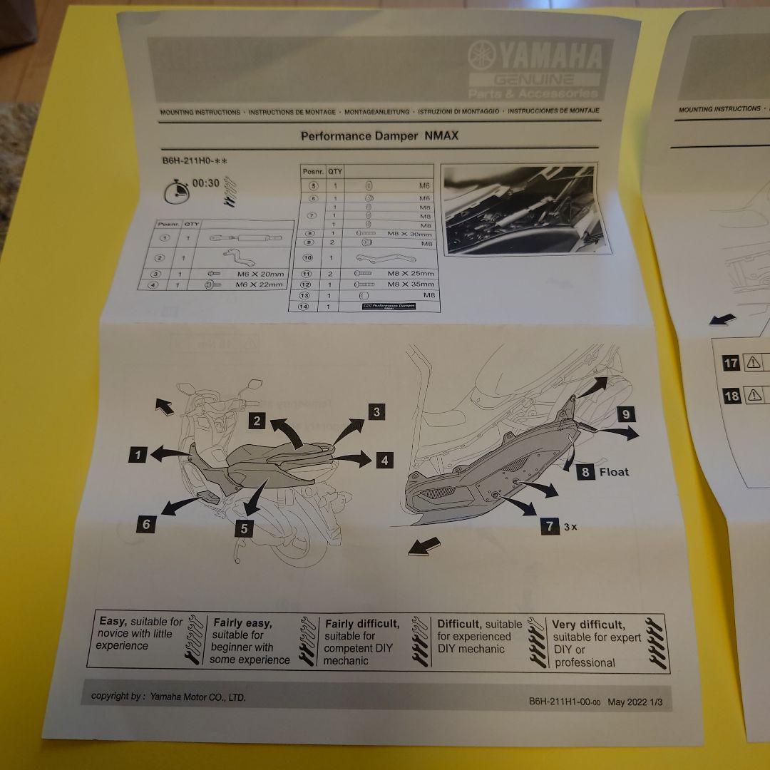 未使用ヤマハパフォーマンスダンパー NMAX125/155