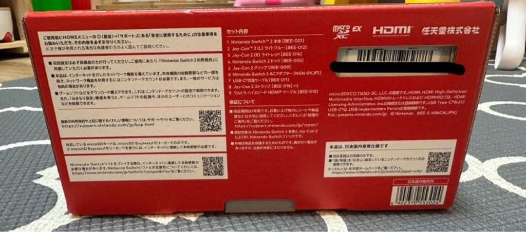 Nintendo Switch 2 新品未使用 未開封 即発送