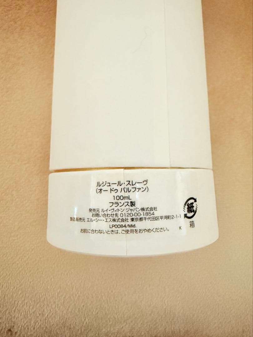 ヴィトン　香水　ルージュスレーヴ