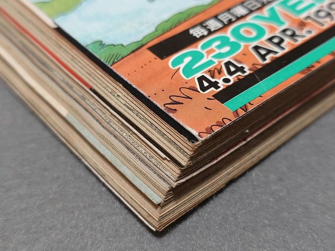 ヤングマガジン1994年15号『サバンナのハイエナ』新連載巻頭カラーハロルド作石