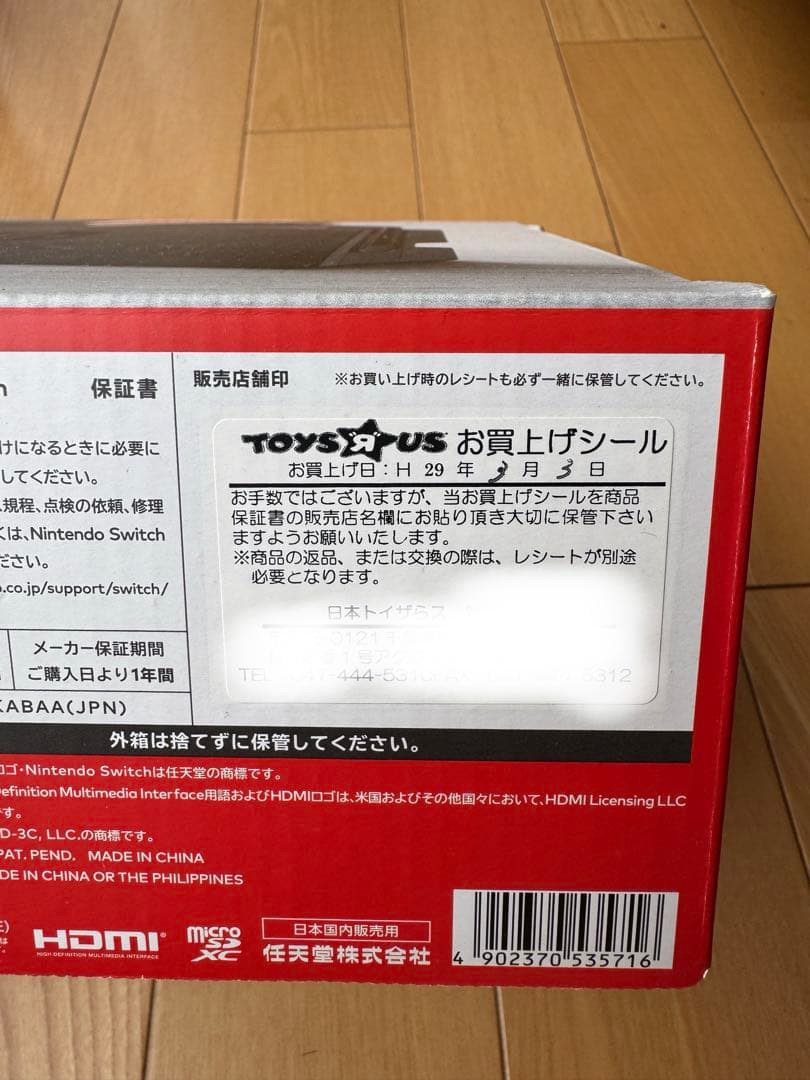 Nintendo Switch 2017年製 初期化済み グレー