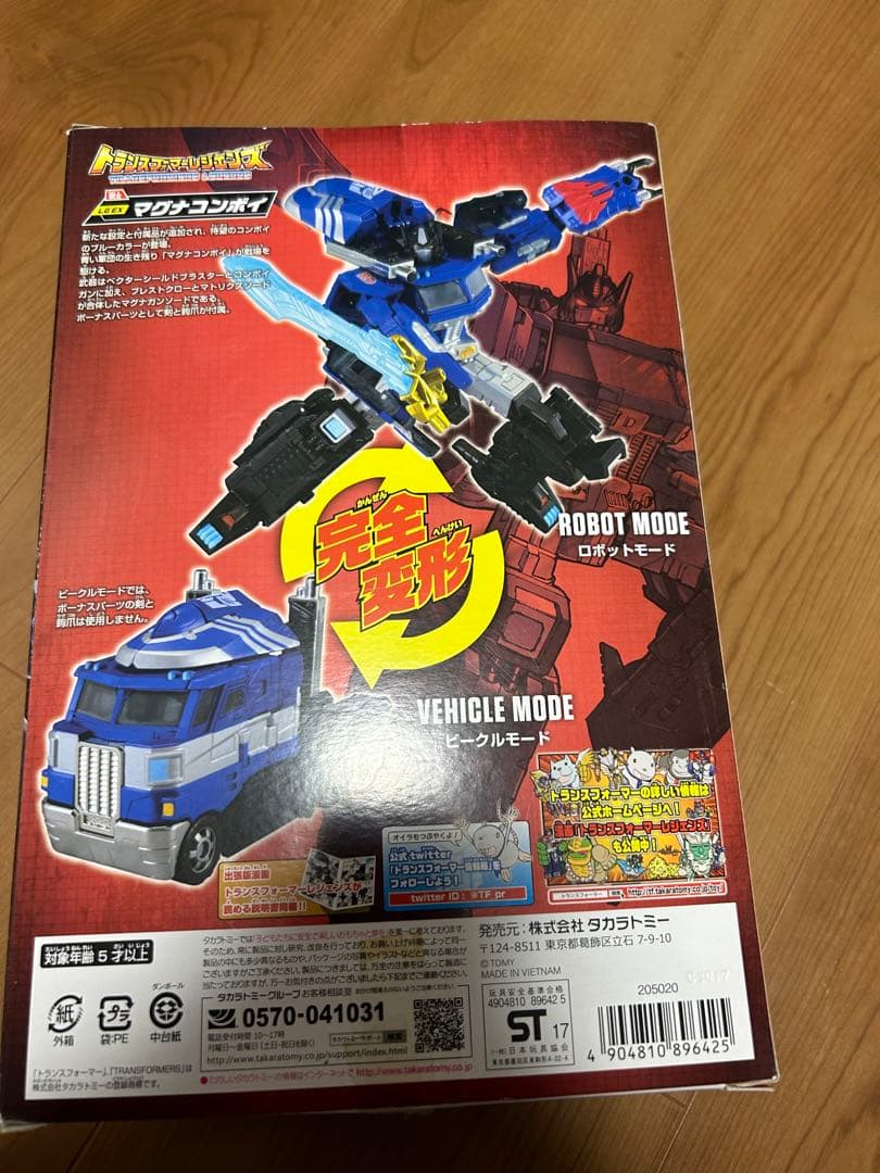 トランスフォーマー　マグナコンボイ　 e-HOBBY限定　オプティマス